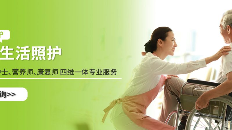 深圳护理院收费价格一览：揭秘养老护理费用的构成与合理预期**